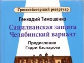 Интервью. Интервью. Геннадий Тимощенко. Не сотвори себе кумира!